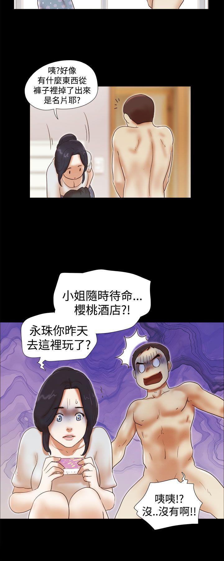 She：我的魅惑女友 第32話 第22页