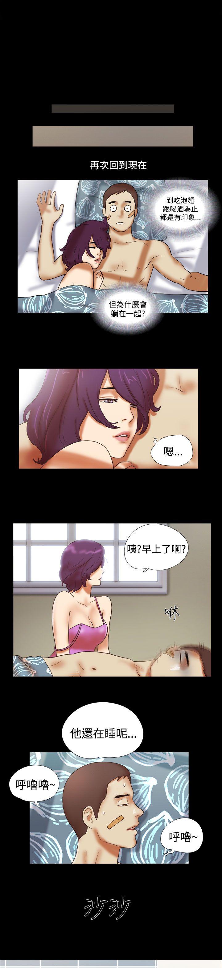 She：我的魅惑女友 第32話 第11页