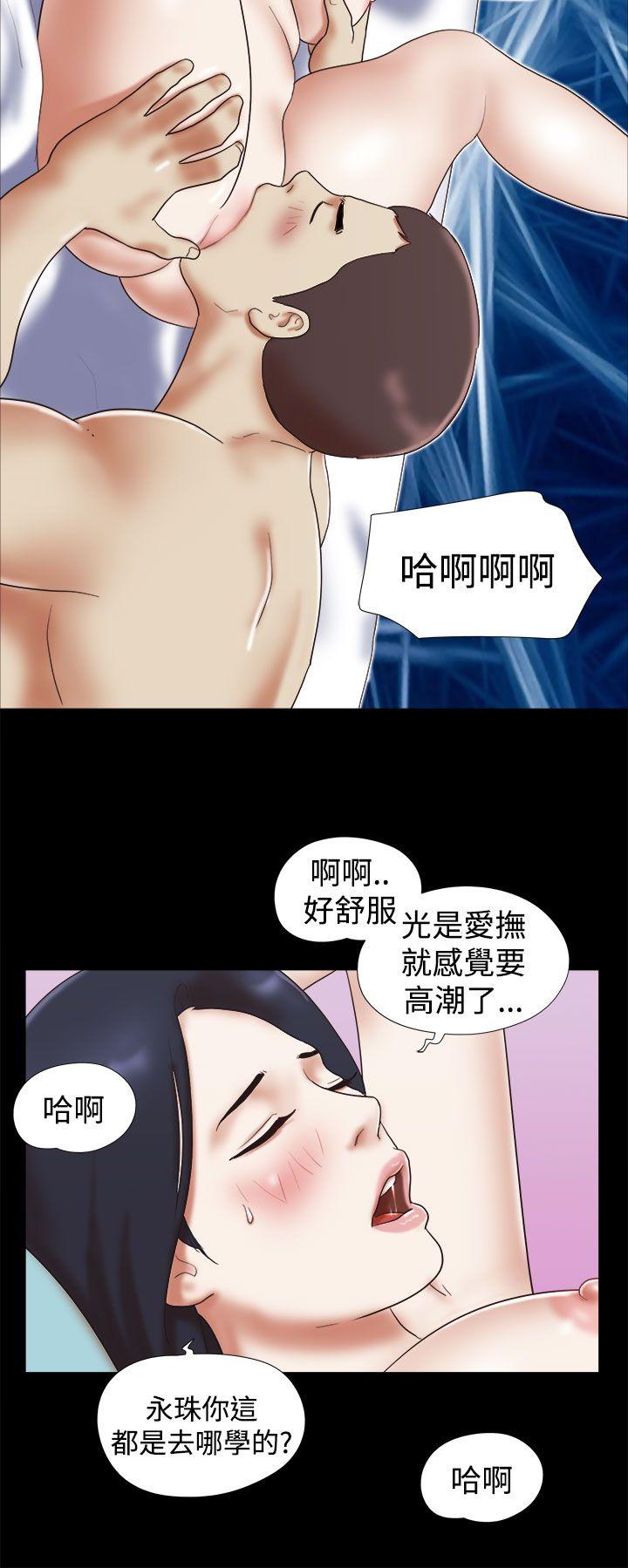 She：我的魅惑女友 第33話 第4页