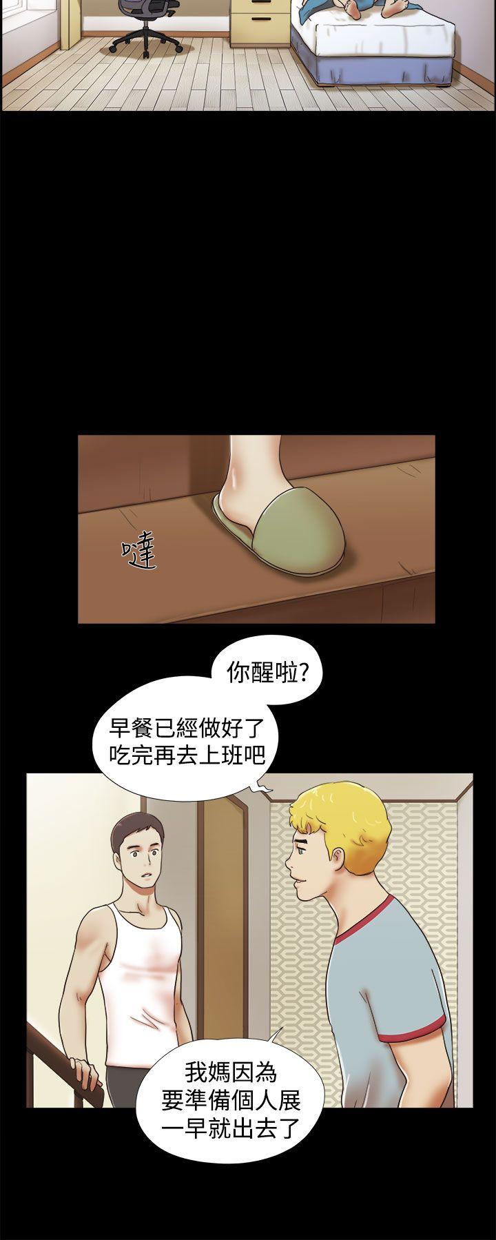 She：我的魅惑女友 第33話 第6页