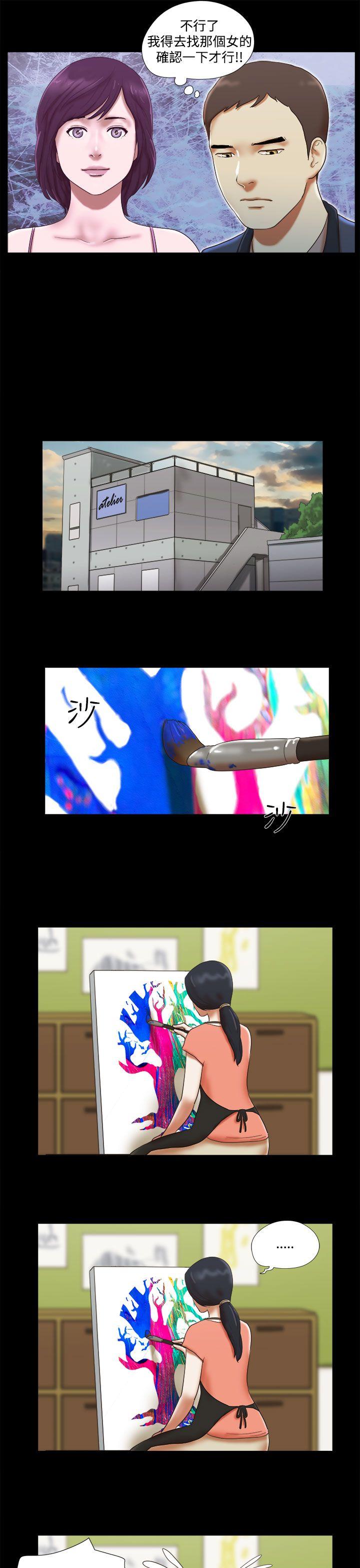She：我的魅惑女友 第33話 第11页