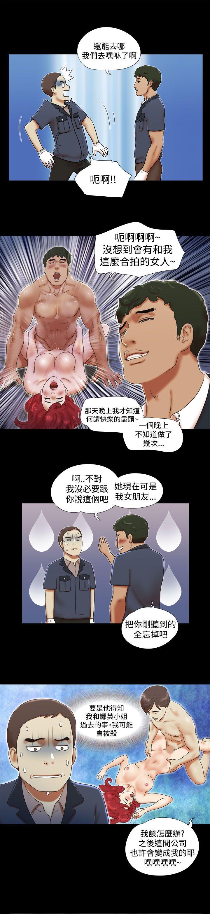 She：我的魅惑女友 第33話 第9页