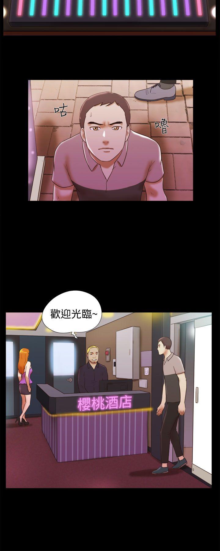 She：我的魅惑女友 第33話 第14页
