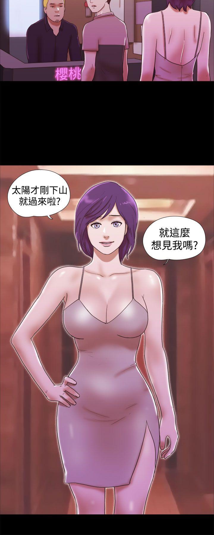 She：我的魅惑女友 第33話 第16页