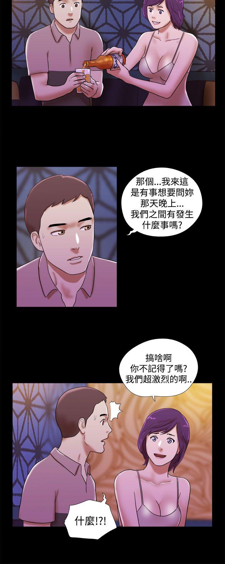 She：我的魅惑女友 第33話 第18页