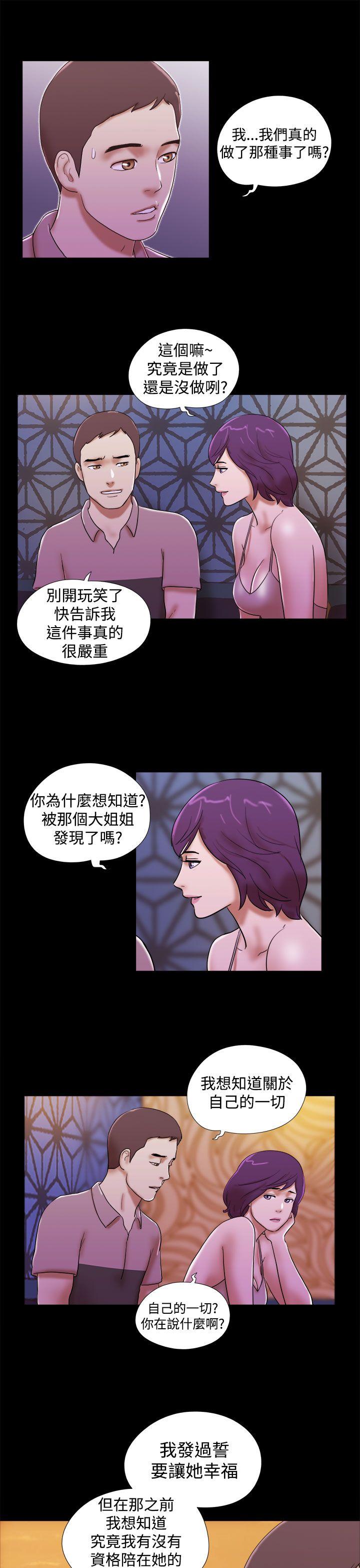 She：我的魅惑女友 第33話 第19页