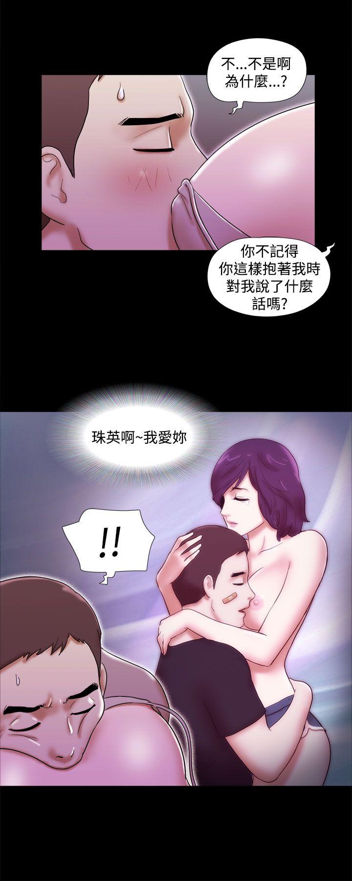 She：我的魅惑女友 第33話 第22页