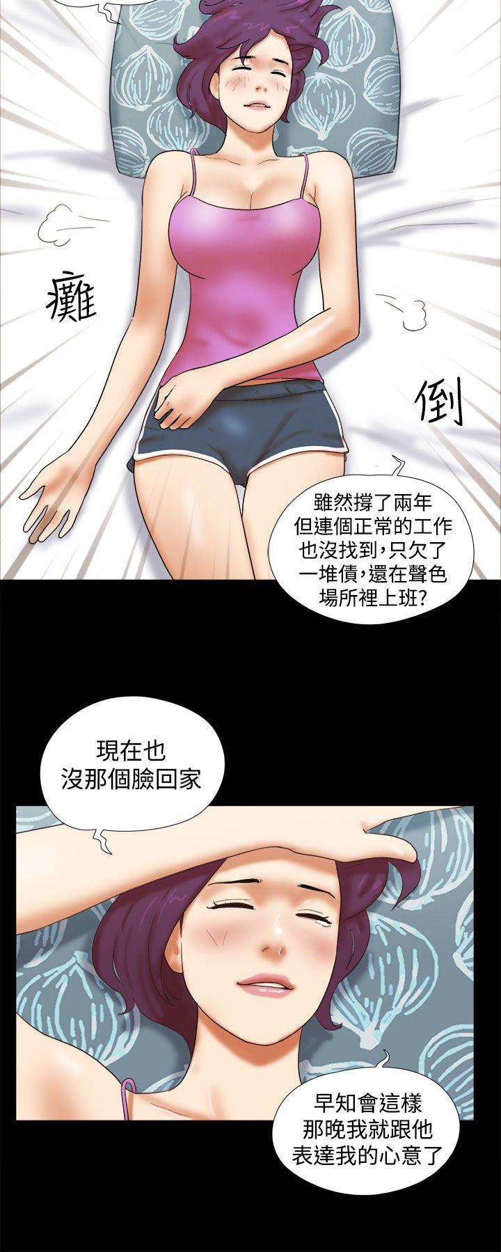 She：我的魅惑女友 第34話 第8页