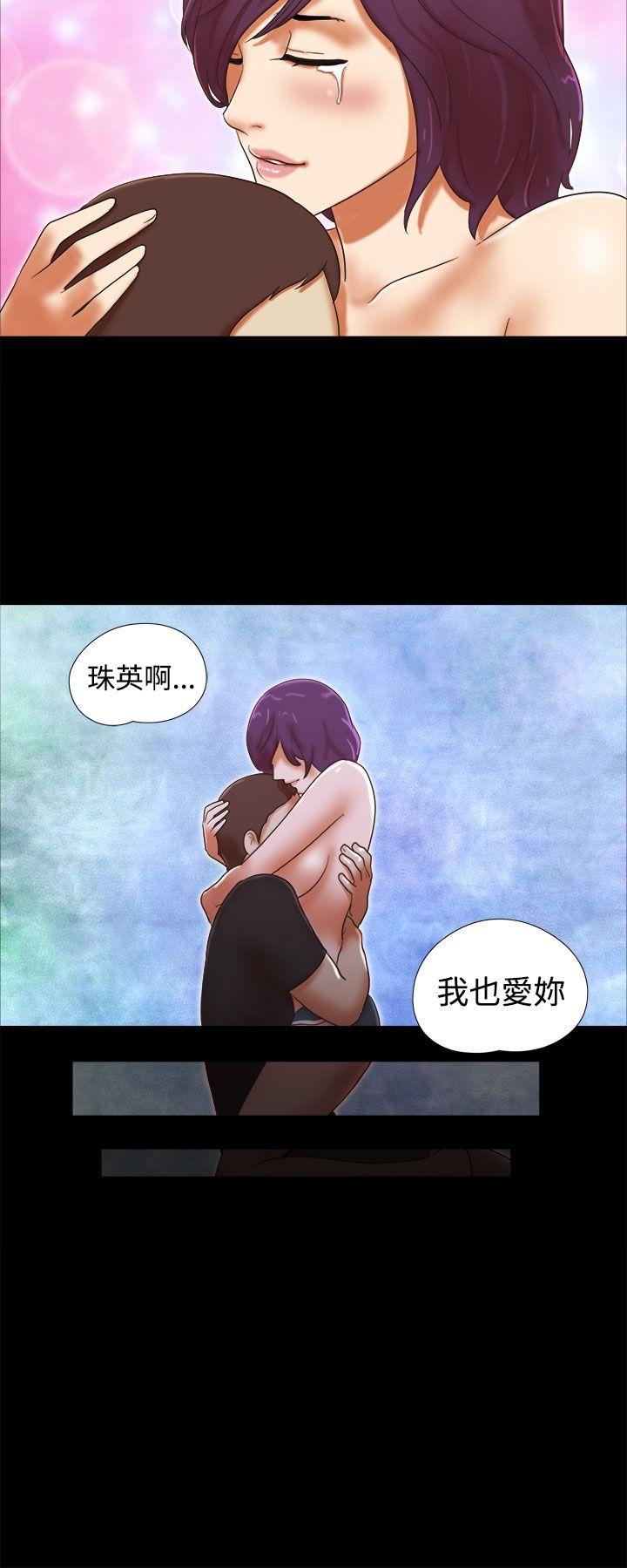 She：我的魅惑女友 第34話 第12页