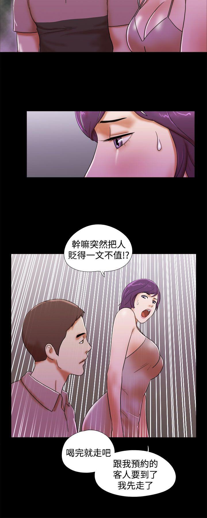 She：我的魅惑女友 第34話 第16页