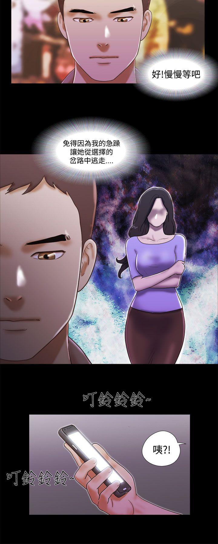 She：我的魅惑女友 第34話 第18页