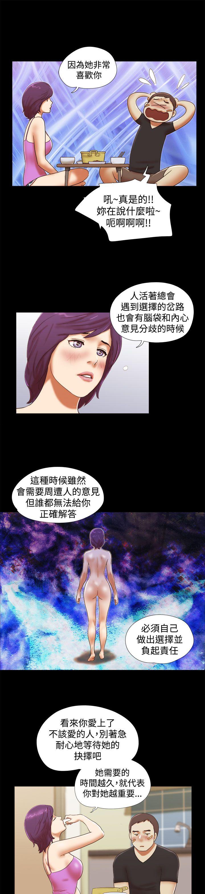 She：我的魅惑女友 第34話 第3页