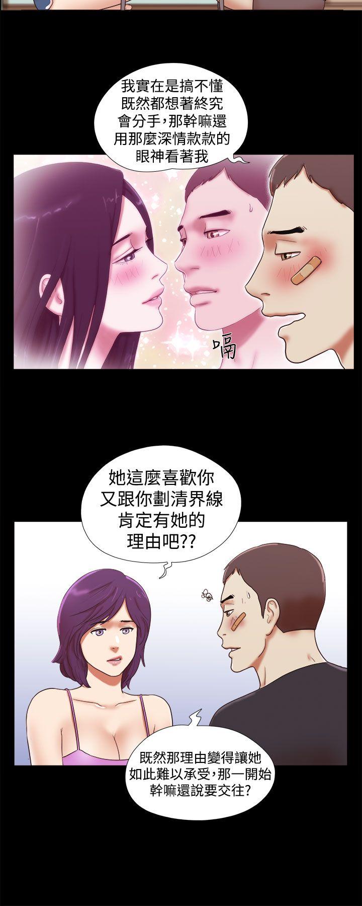 She：我的魅惑女友 第34話 第2页
