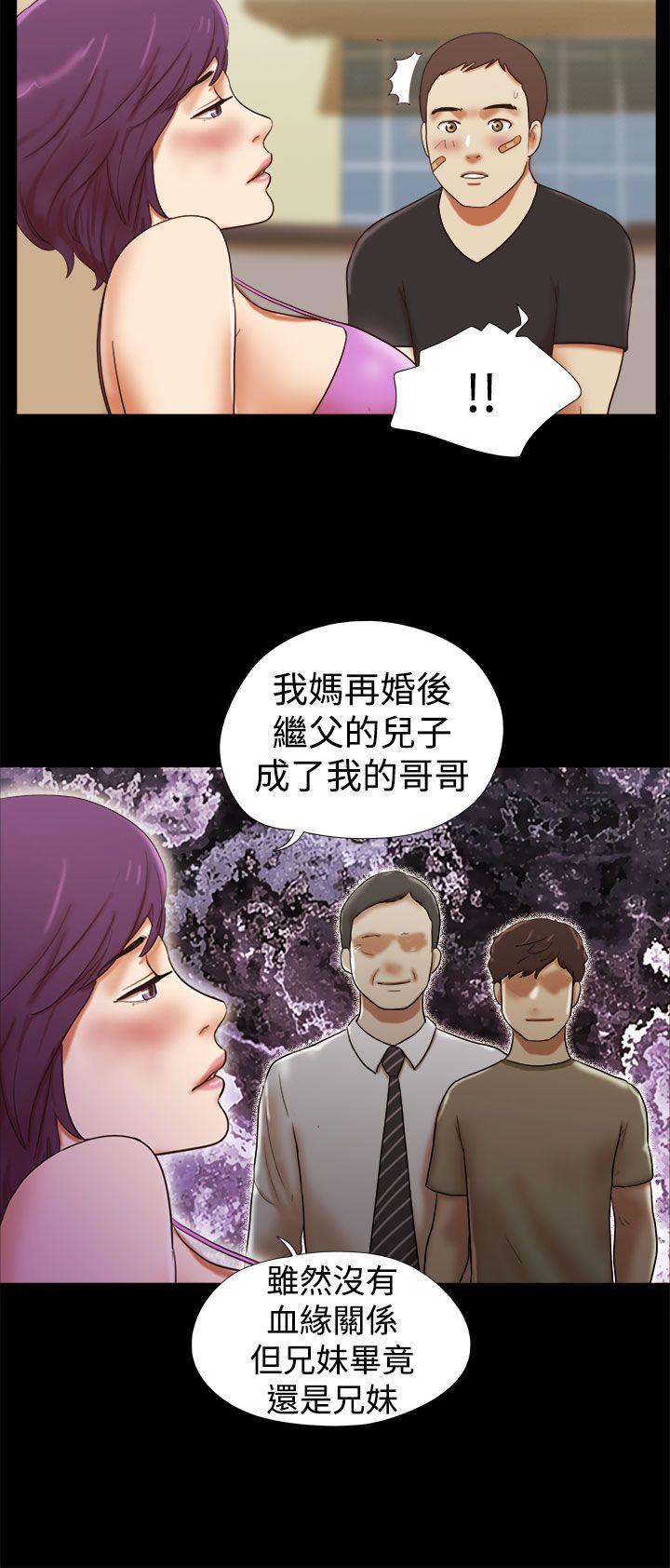 She：我的魅惑女友 第34話 第6页