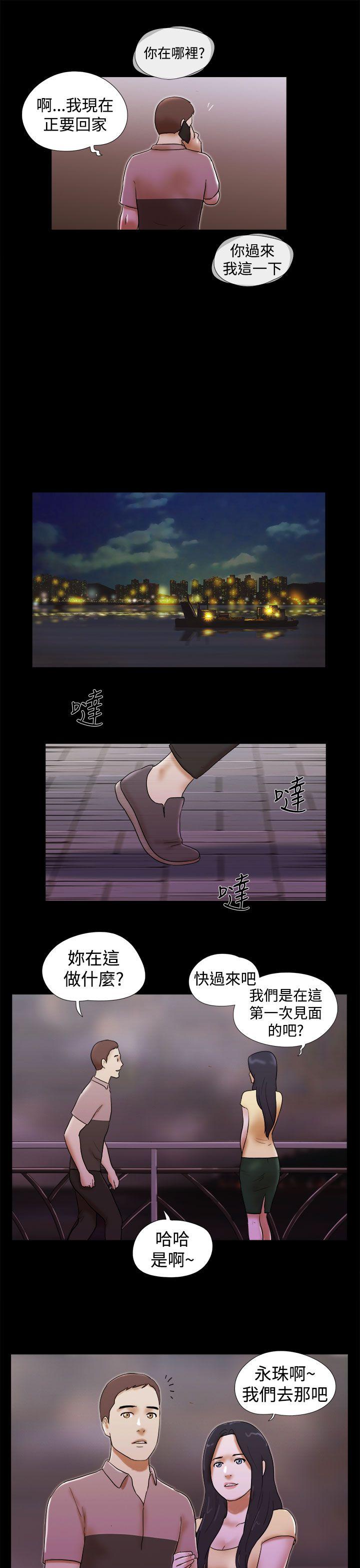 She：我的魅惑女友 第34話 第19页