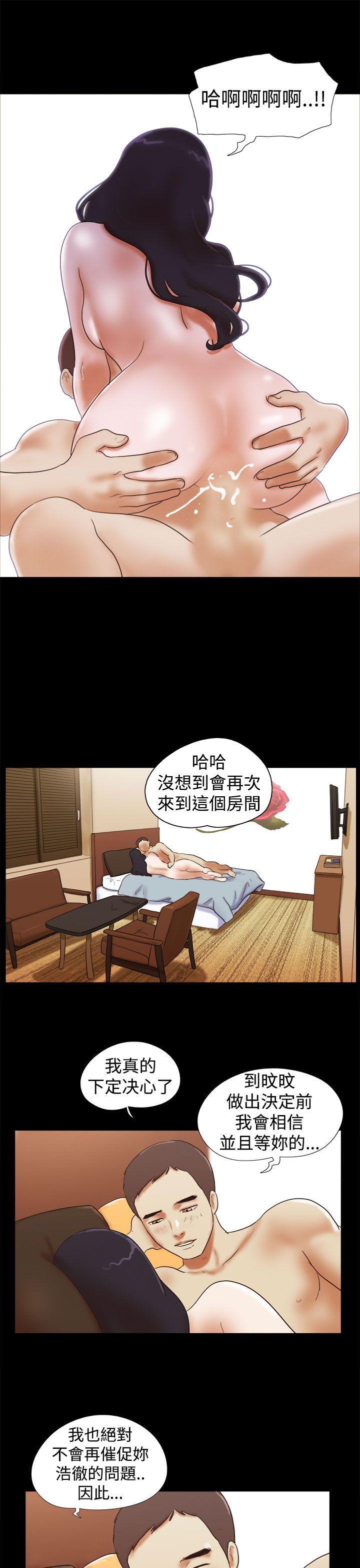 She：我的魅惑女友 第34話 第23页