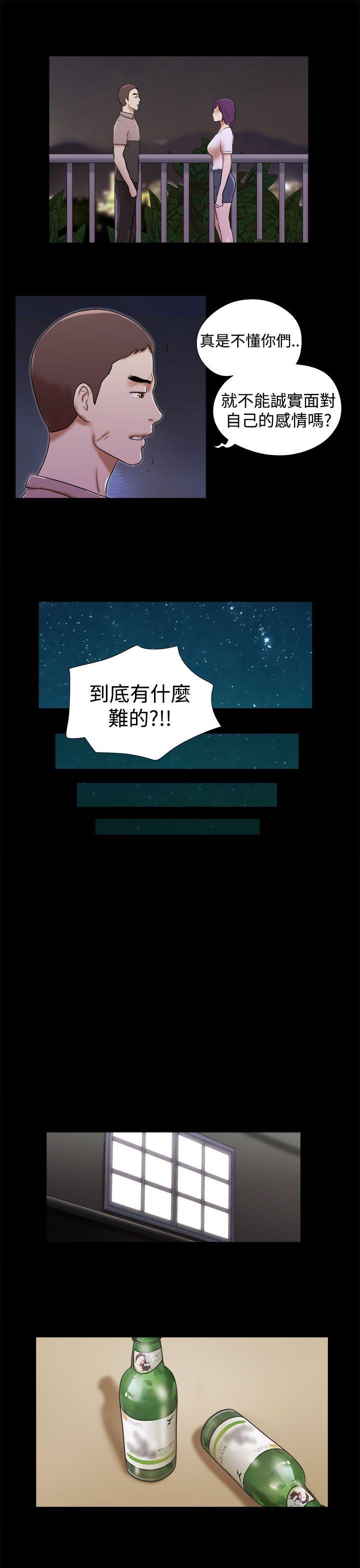 She：我的魅惑女友 第35話 第21页