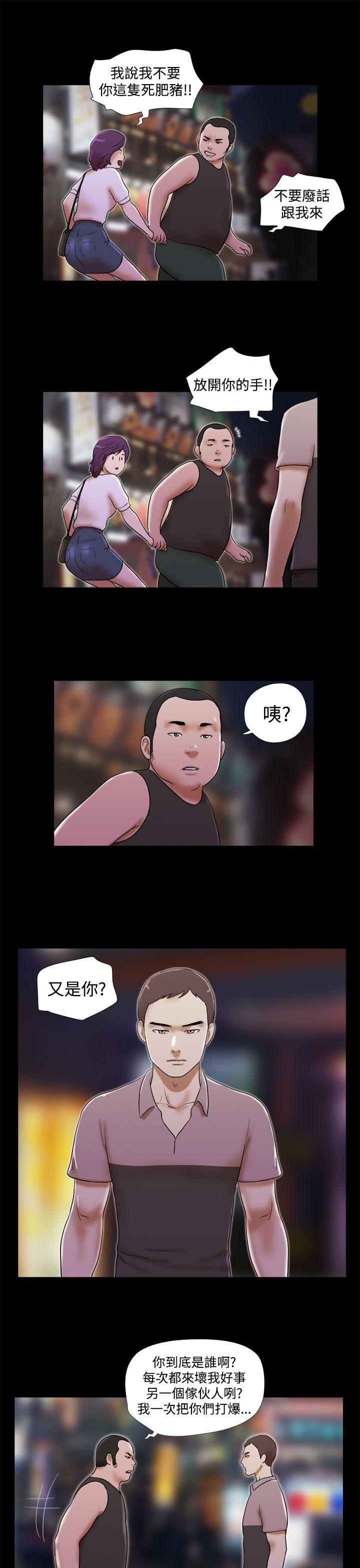 She：我的魅惑女友 第35話 第13页