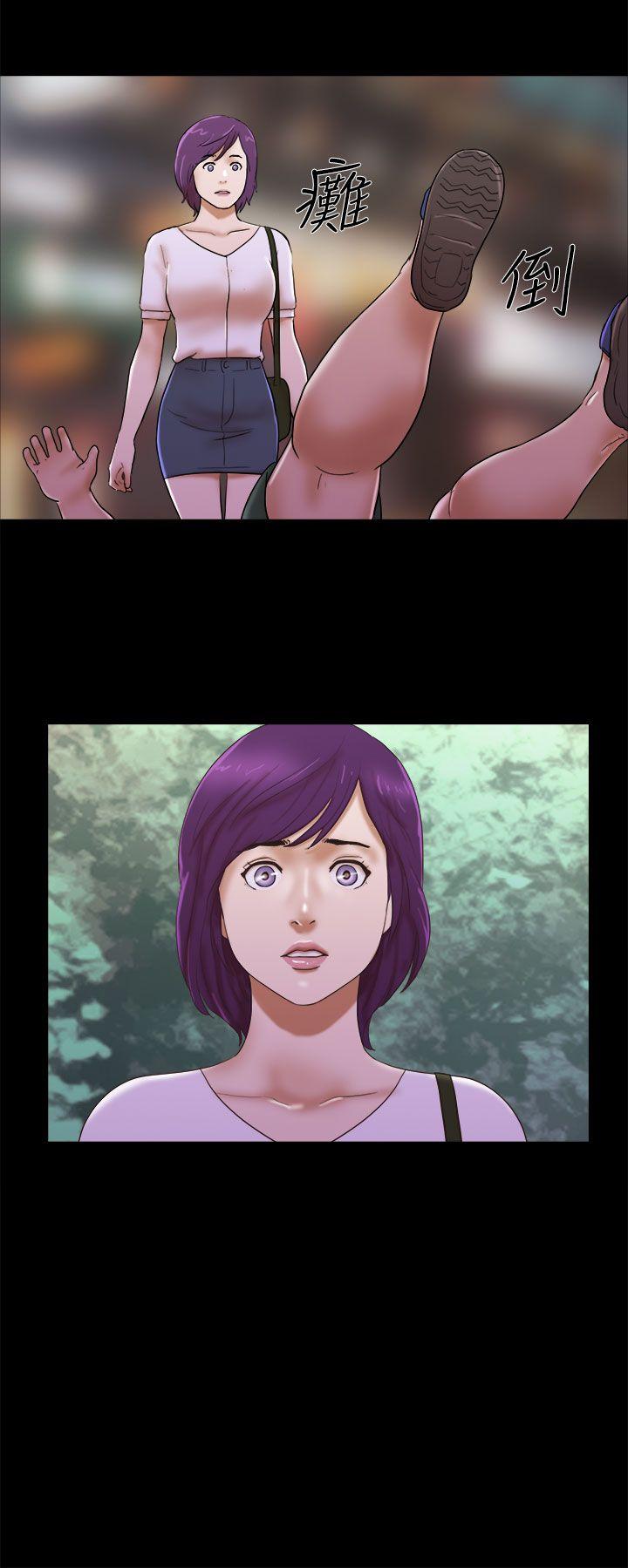 She：我的魅惑女友 第35話 第16页