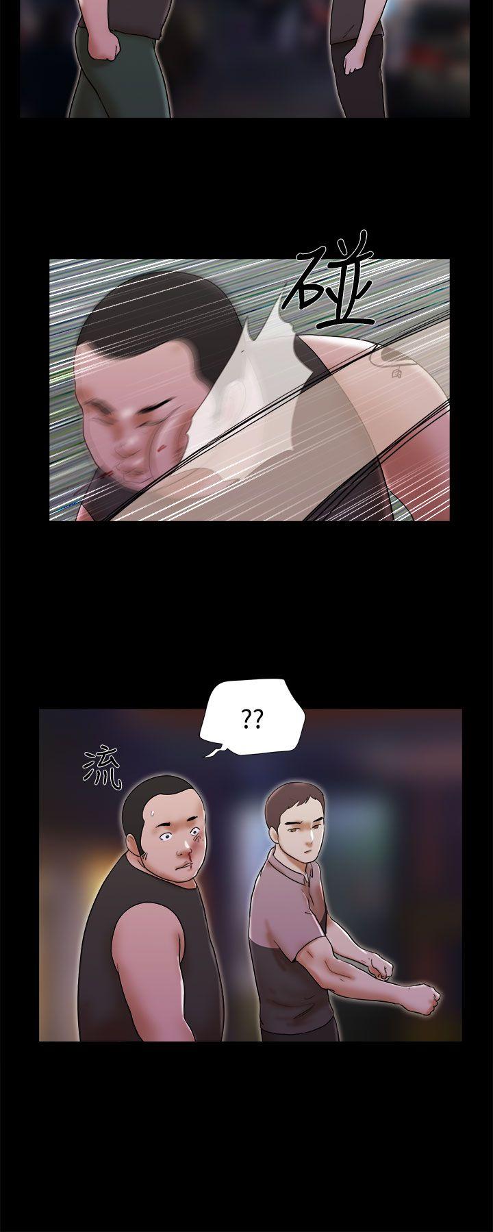 She：我的魅惑女友 第35話 第14页