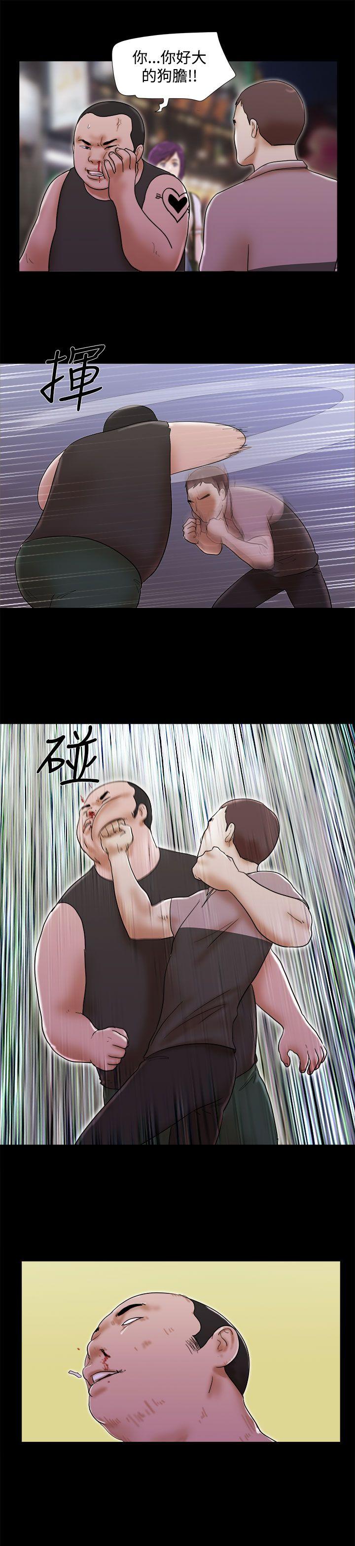 She：我的魅惑女友 第35話 第15页