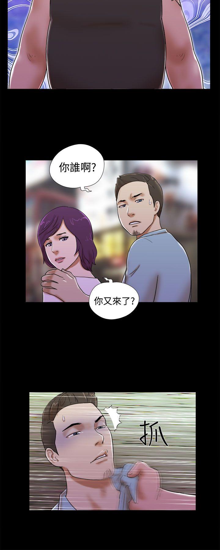 She：我的魅惑女友 第35話 第10页