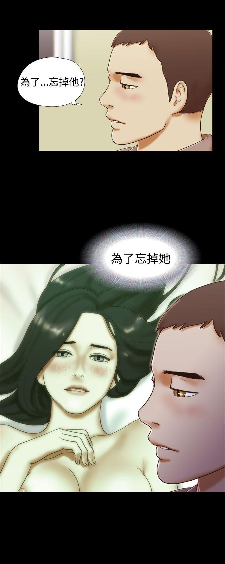 She：我的魅惑女友 第36話 第4页