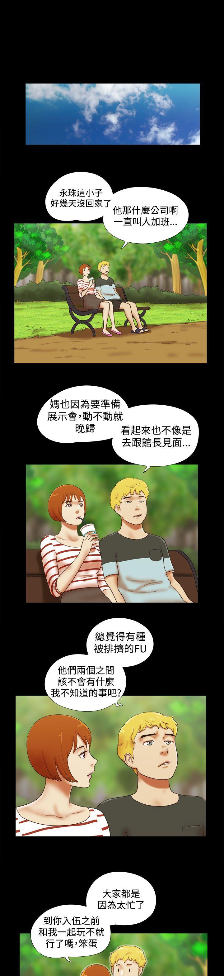 She：我的魅惑女友 第36話 第11页