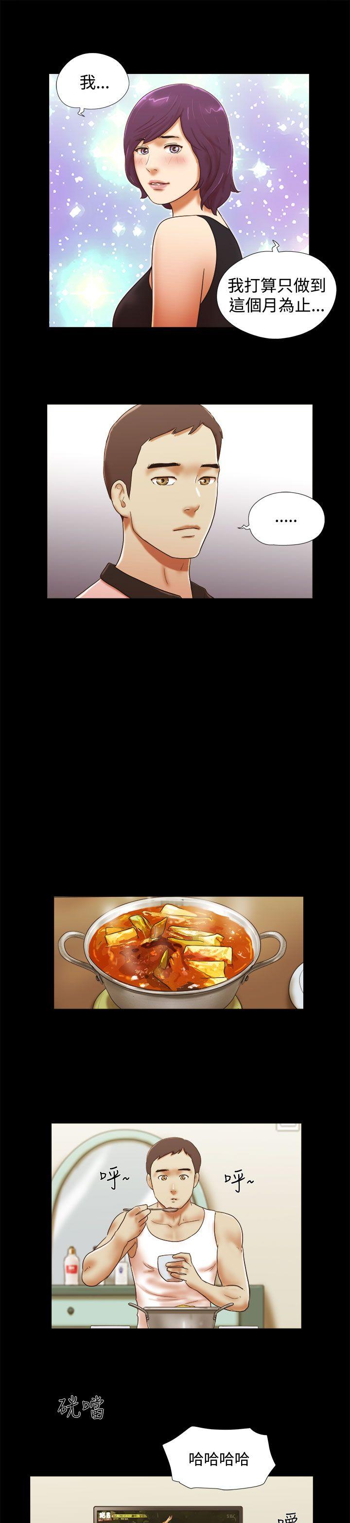 She：我的魅惑女友 第36話 第19页
