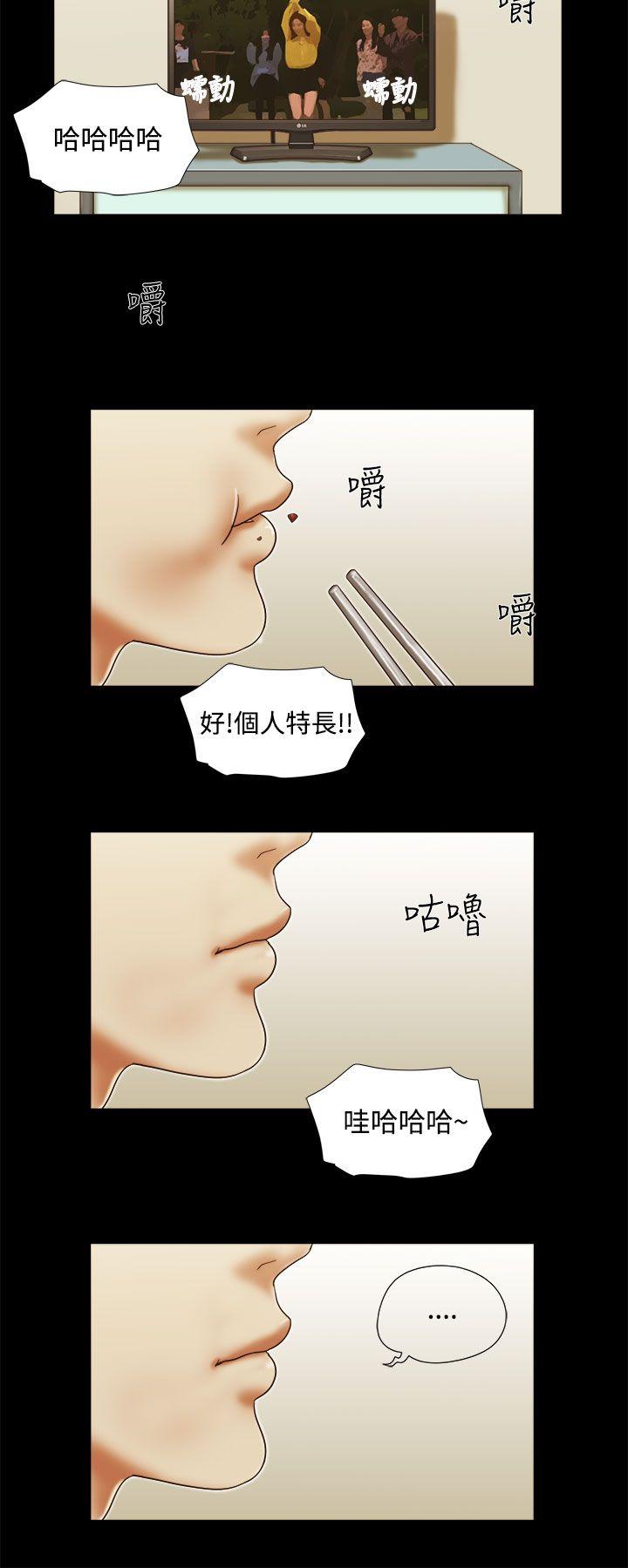 She：我的魅惑女友 第36話 第20页