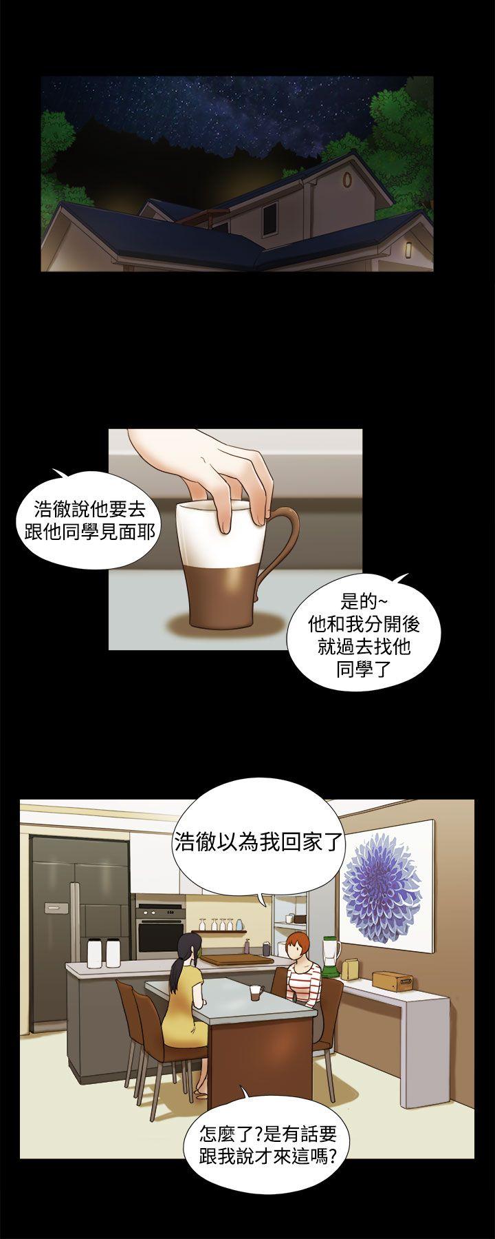 She：我的魅惑女友 第37話 第12页