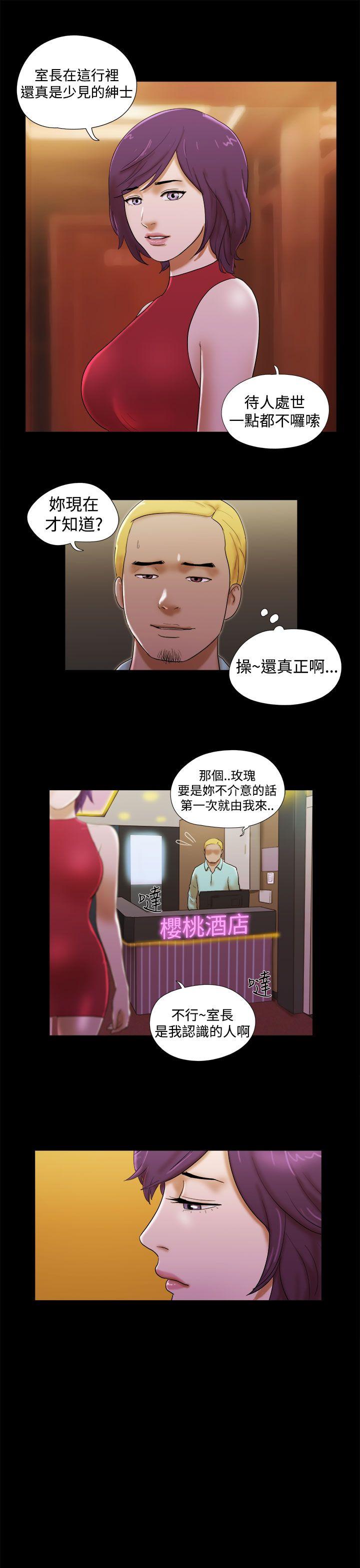 She：我的魅惑女友 第37話 第11页