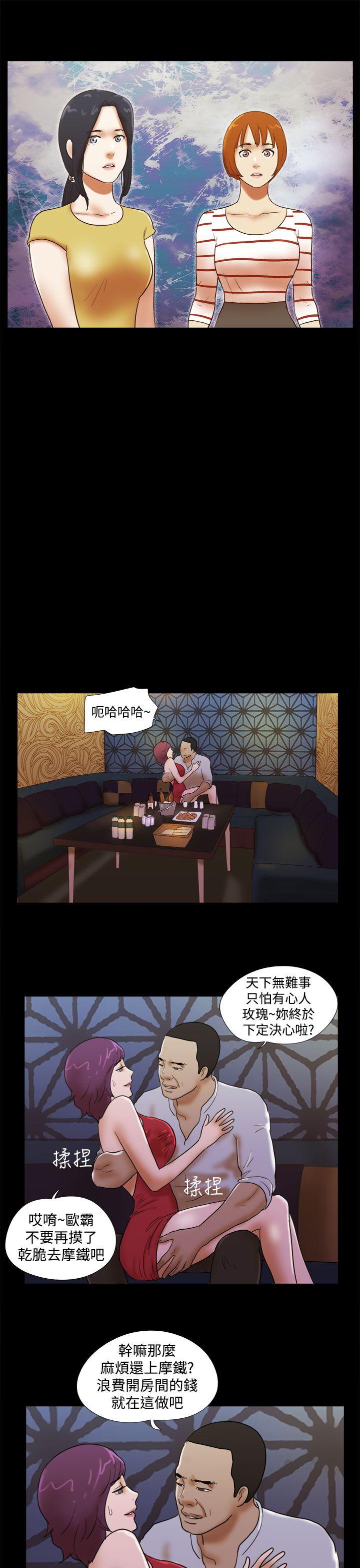 She：我的魅惑女友 第37話 第19页