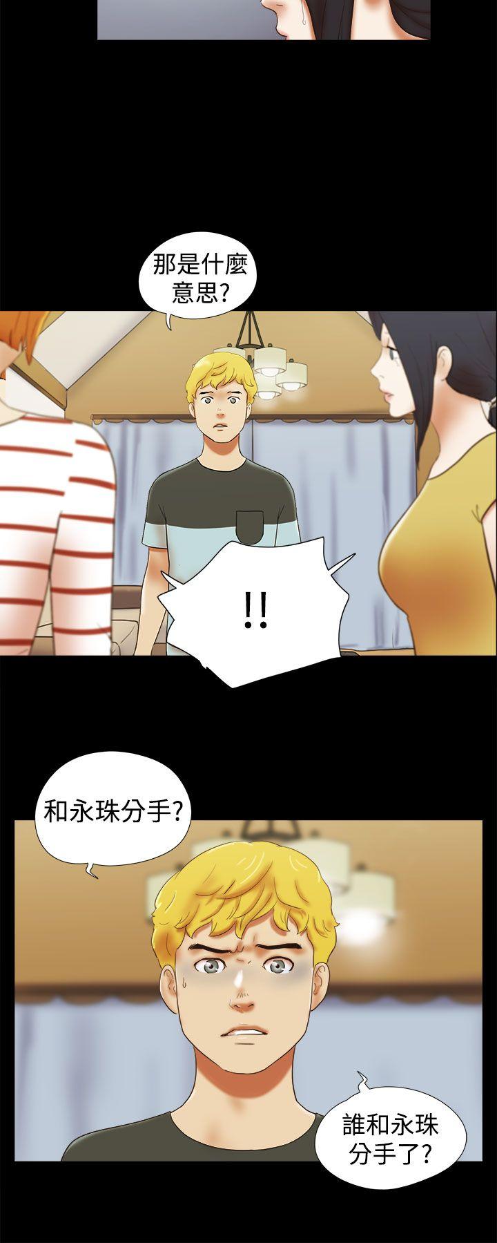She：我的魅惑女友 第37話 第18页