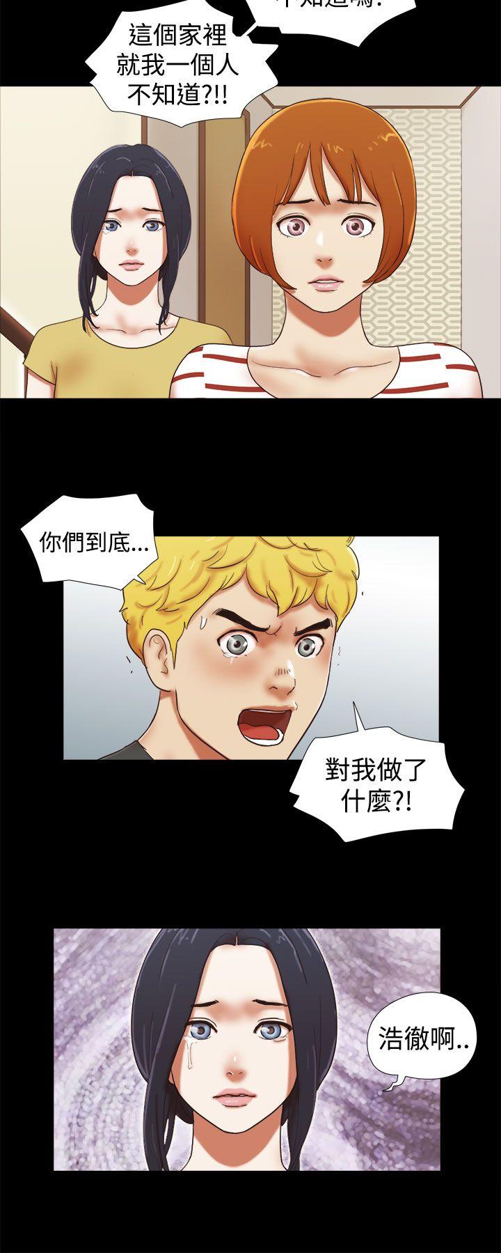 She：我的魅惑女友 第38話 第2页