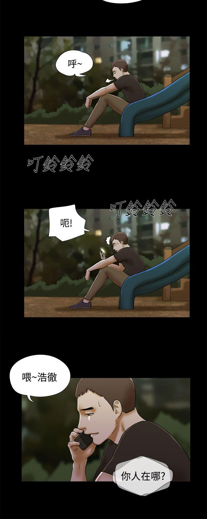 She：我的魅惑女友 第38話 第4页