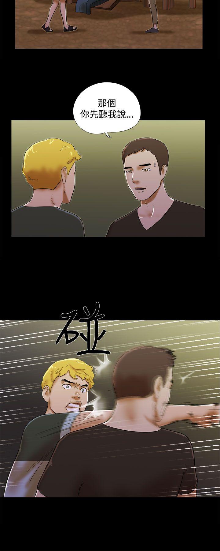 She：我的魅惑女友 第38話 第6页