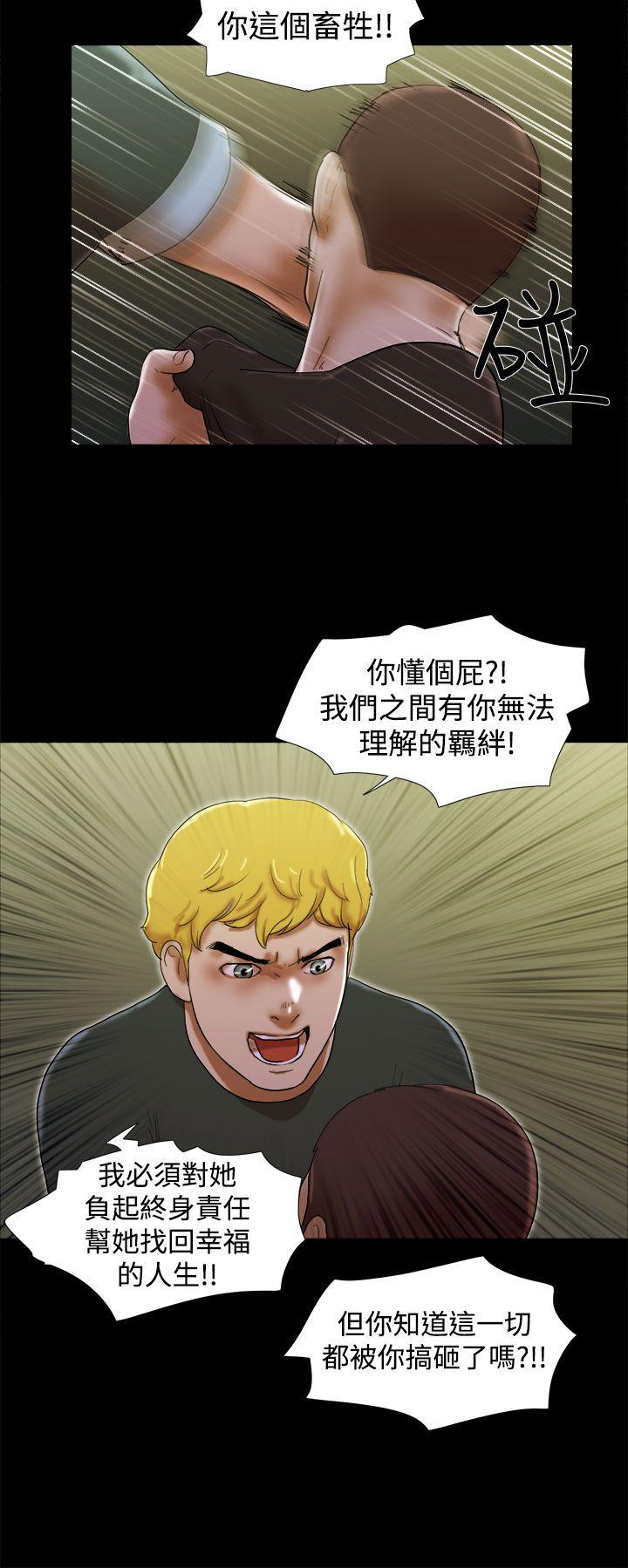 She：我的魅惑女友 第38話 第10页