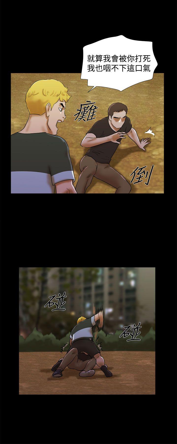 She：我的魅惑女友 第38話 第8页