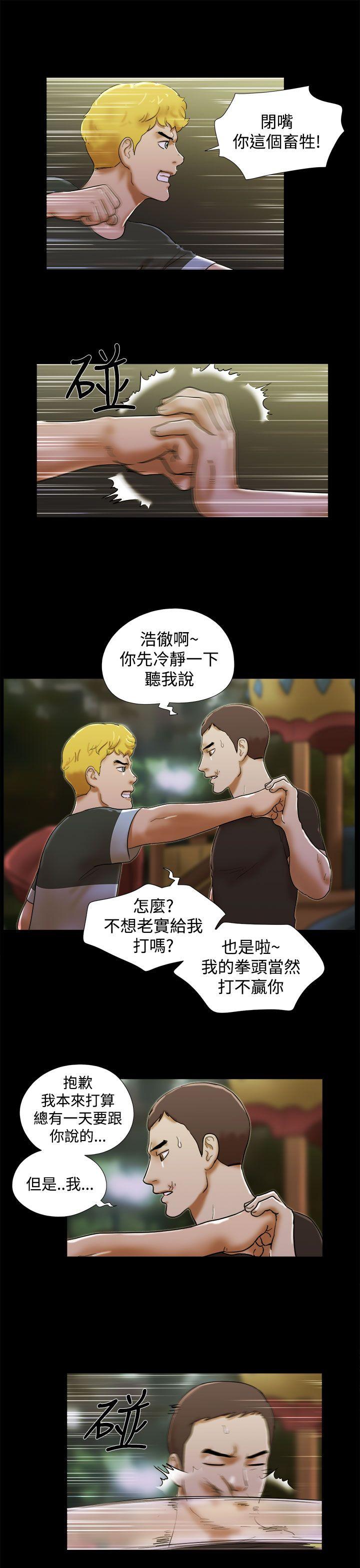She：我的魅惑女友 第38話 第7页