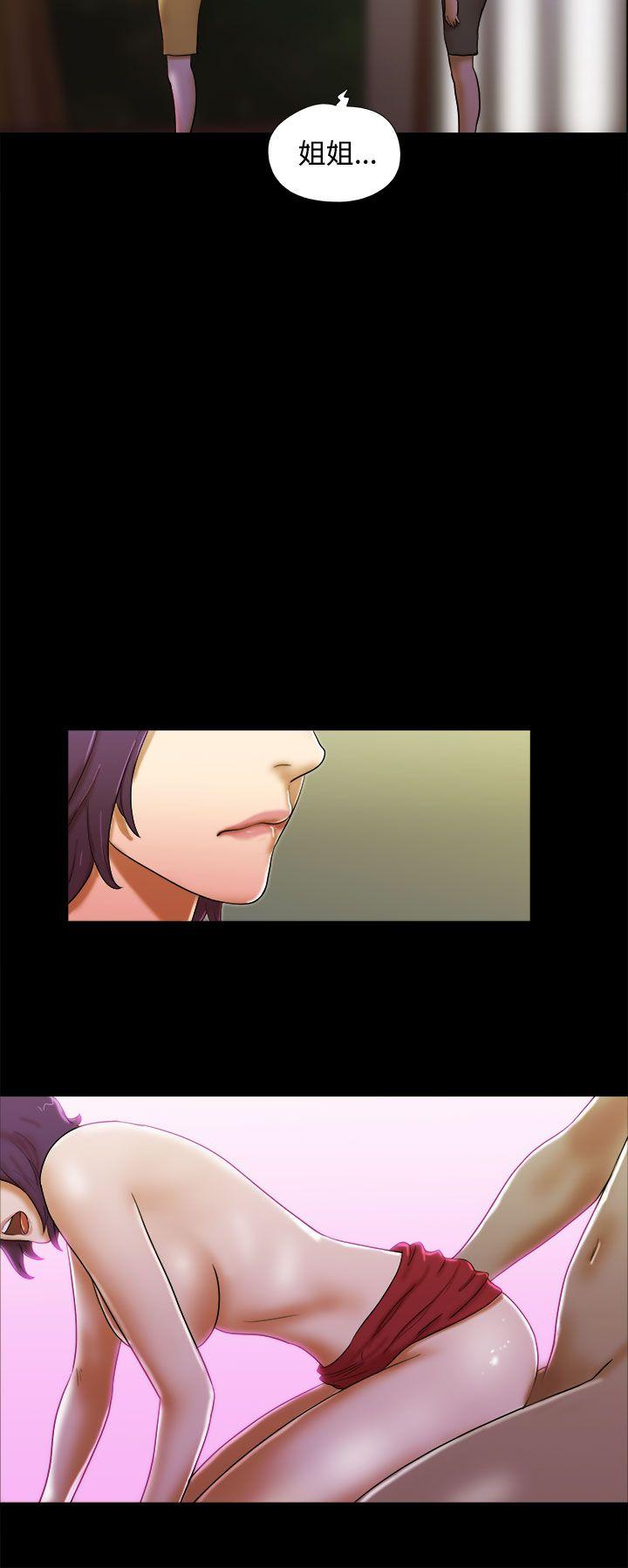 She：我的魅惑女友 第38話 第14页