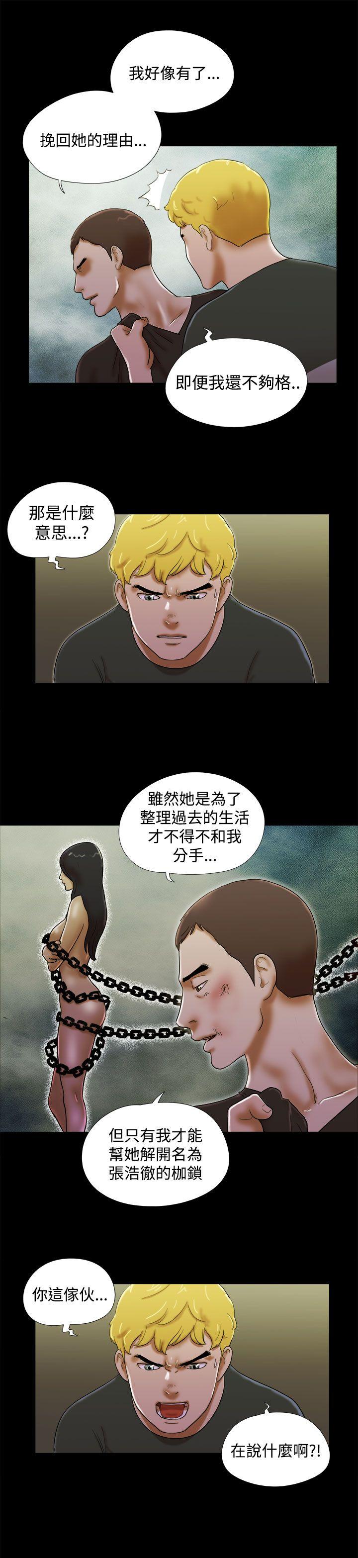 She：我的魅惑女友 第38話 第11页