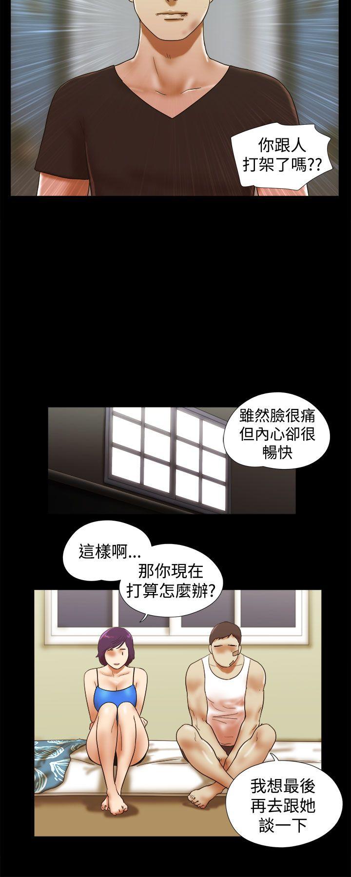 She：我的魅惑女友 第38話 第16页
