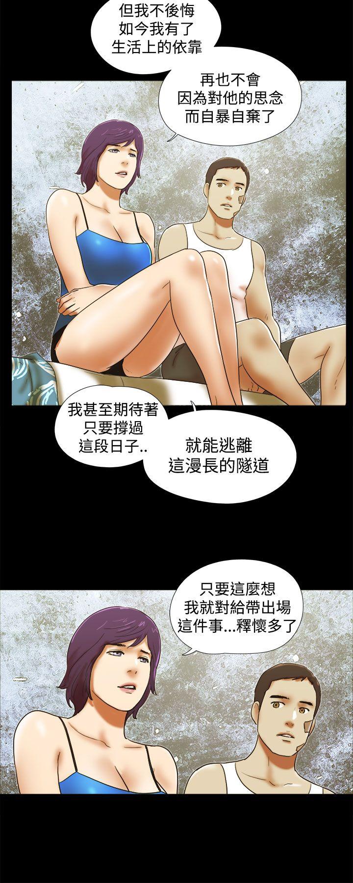 She：我的魅惑女友 第38話 第18页