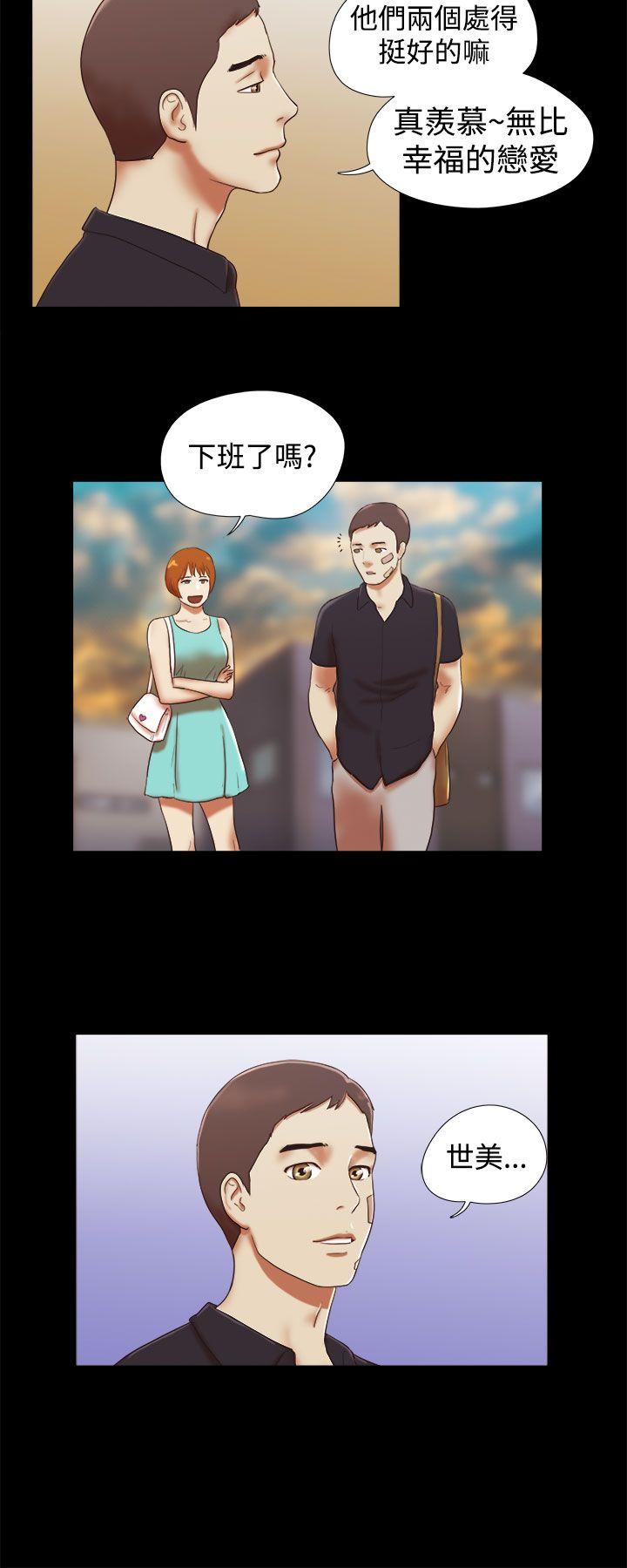 She：我的魅惑女友 第39話 第10页
