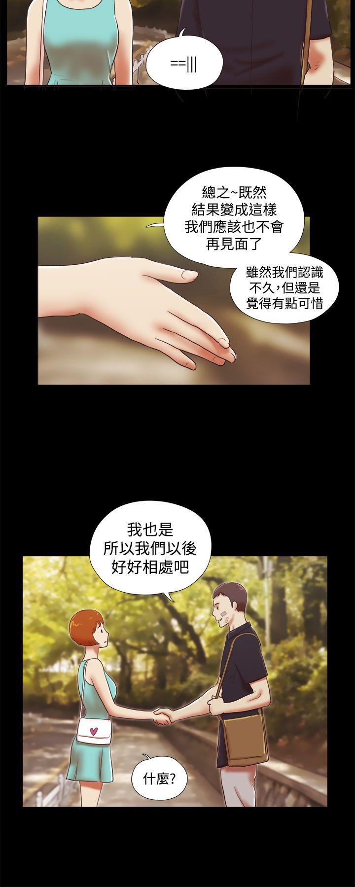 She：我的魅惑女友 第39話 第12页