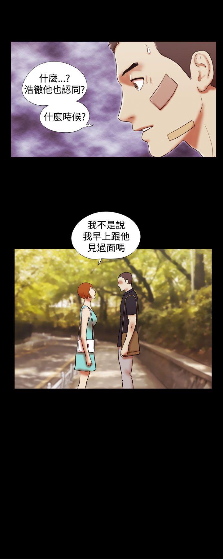 She：我的魅惑女友 第39話 第16页