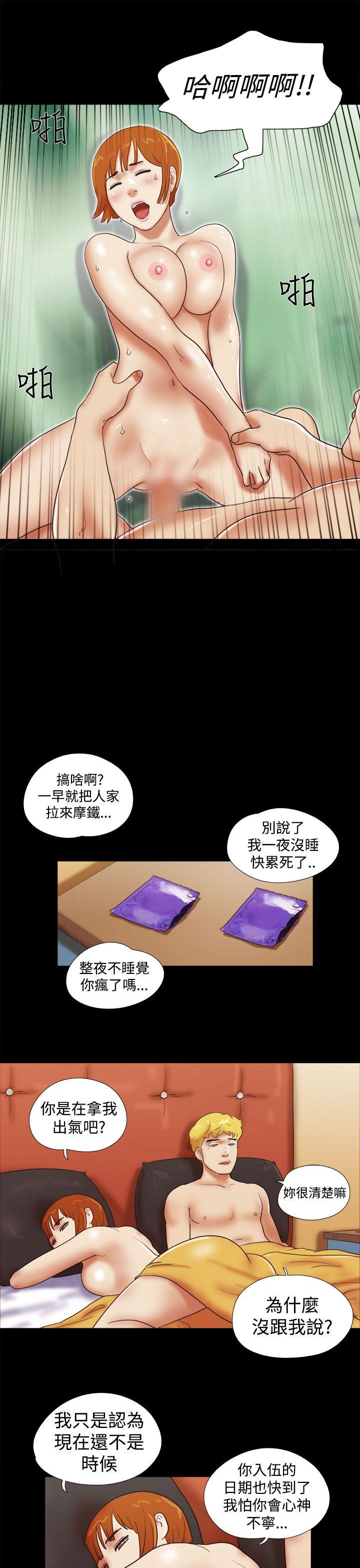 She：我的魅惑女友 第39話 第19页