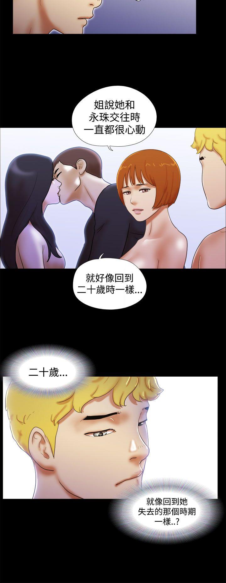 She：我的魅惑女友 第39話 第22页