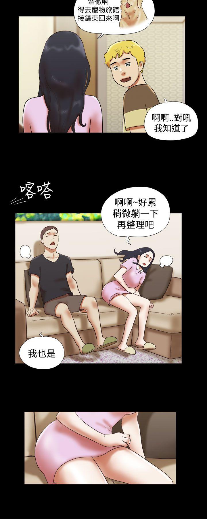 She：我的魅惑女友 第30話 第2页